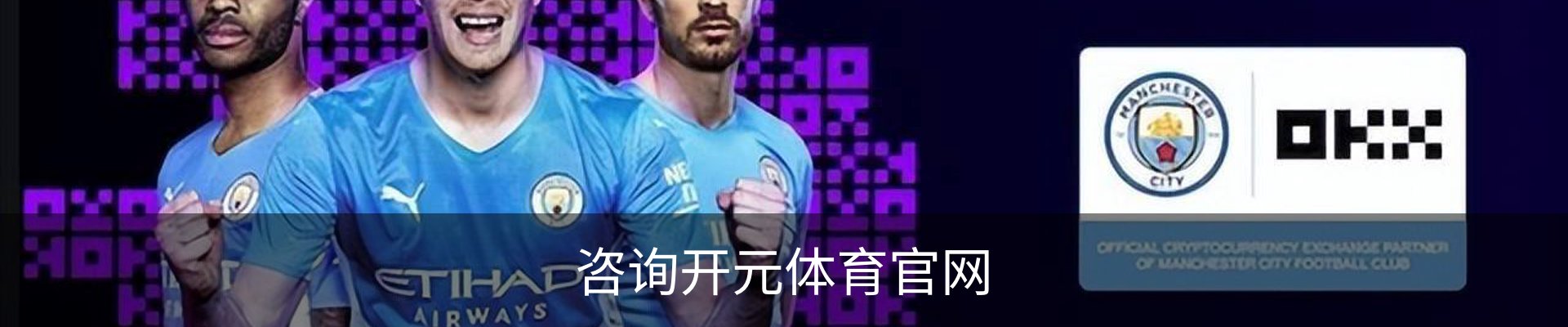 咨询开元体育官网